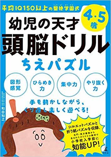 書籍の紹介 聖徳学園小学校