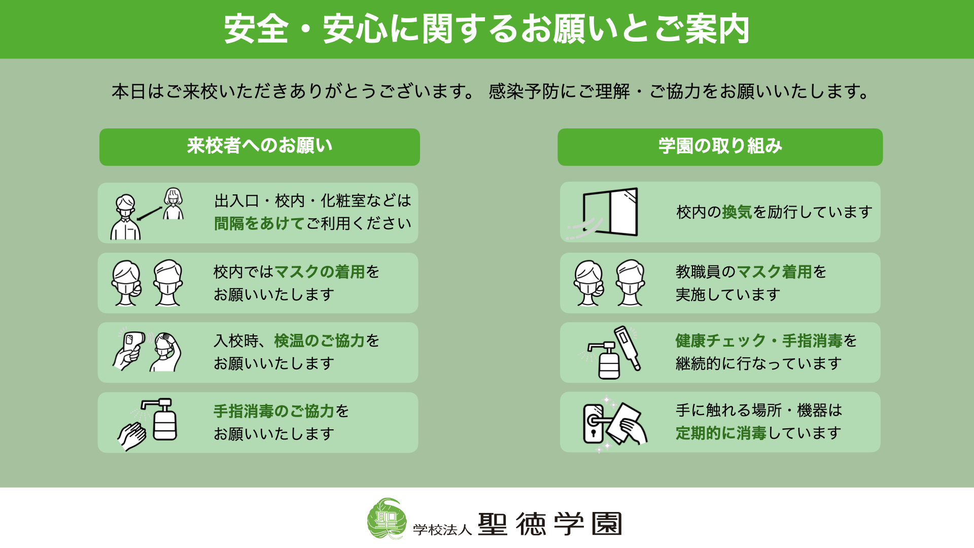 聖徳学園小学校 東京で 考える力 を一生の財産にする小学校